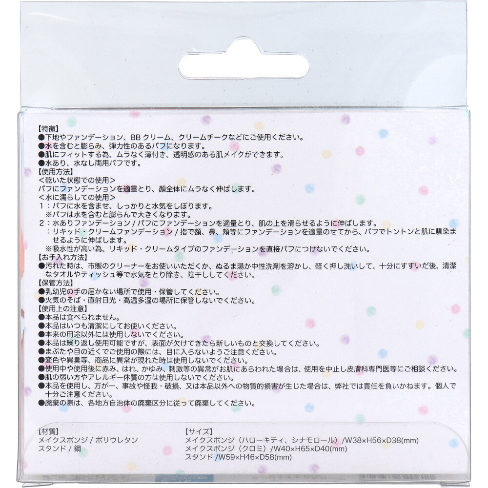 ☆露沾様ご確認用☆ すっぱく