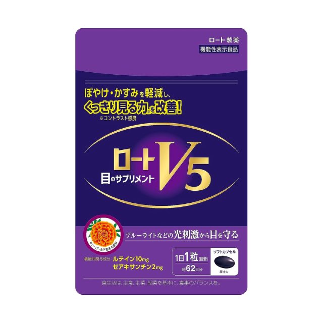 美浜通商-ORS4A01】※やわた メラックス 目のサプリメント 1ケ月