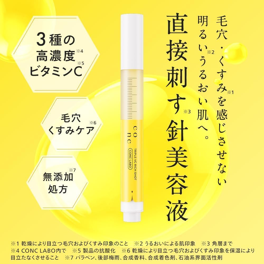 美容液 CQT.CQ3 万軒屋BANKENYA