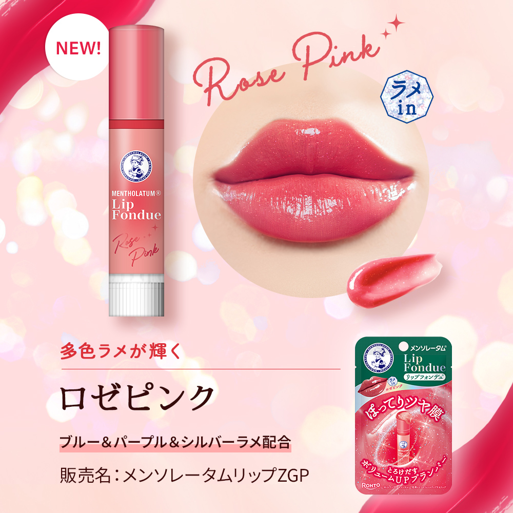 リップ　ピンク 万軒屋BANKENYA